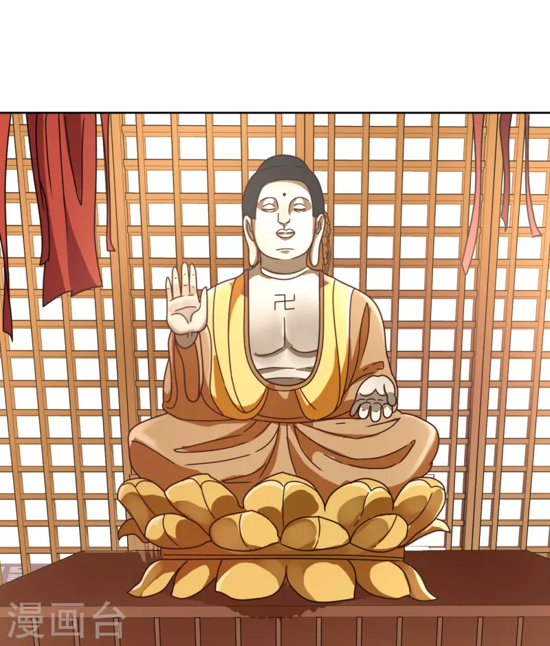 《我家侯爷不宠我》第117话 婚礼1 第3页