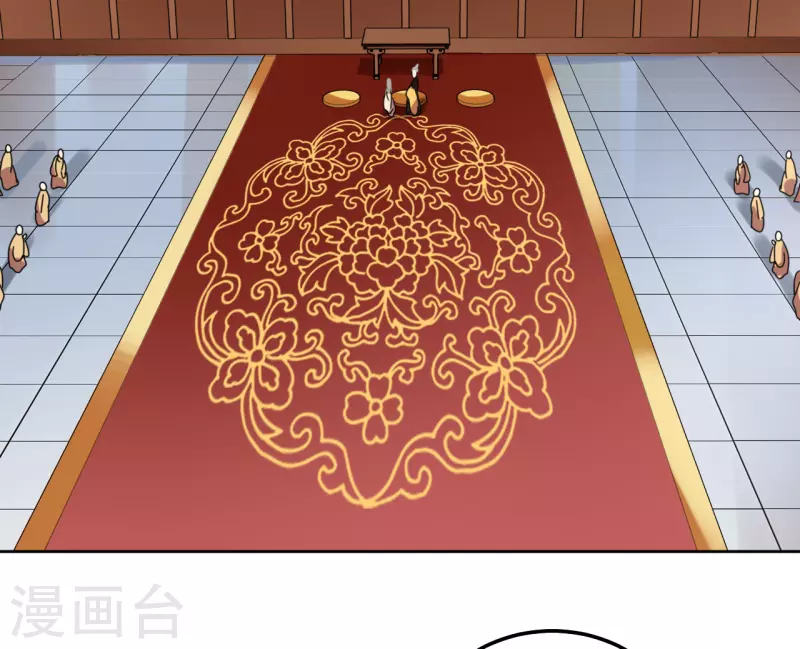 《我家侯爷不宠我》第117话 婚礼1 第4页