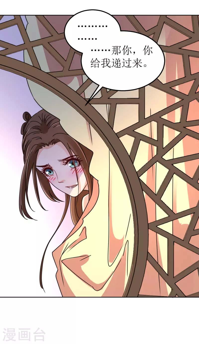 《我家侯爷不宠我》第116话 等待 第14页