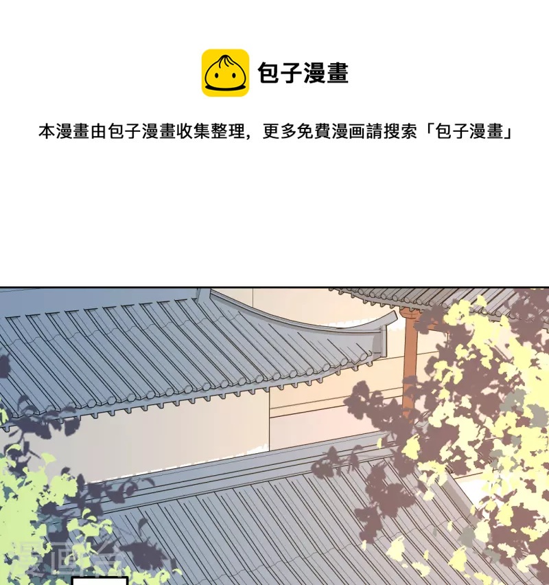 《我家侯爷不宠我》第116话 等待 第1页