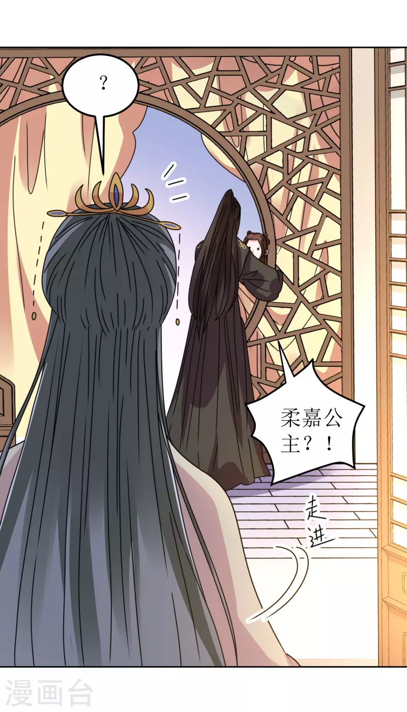 《我家侯爷不宠我》第116话 等待 第21页