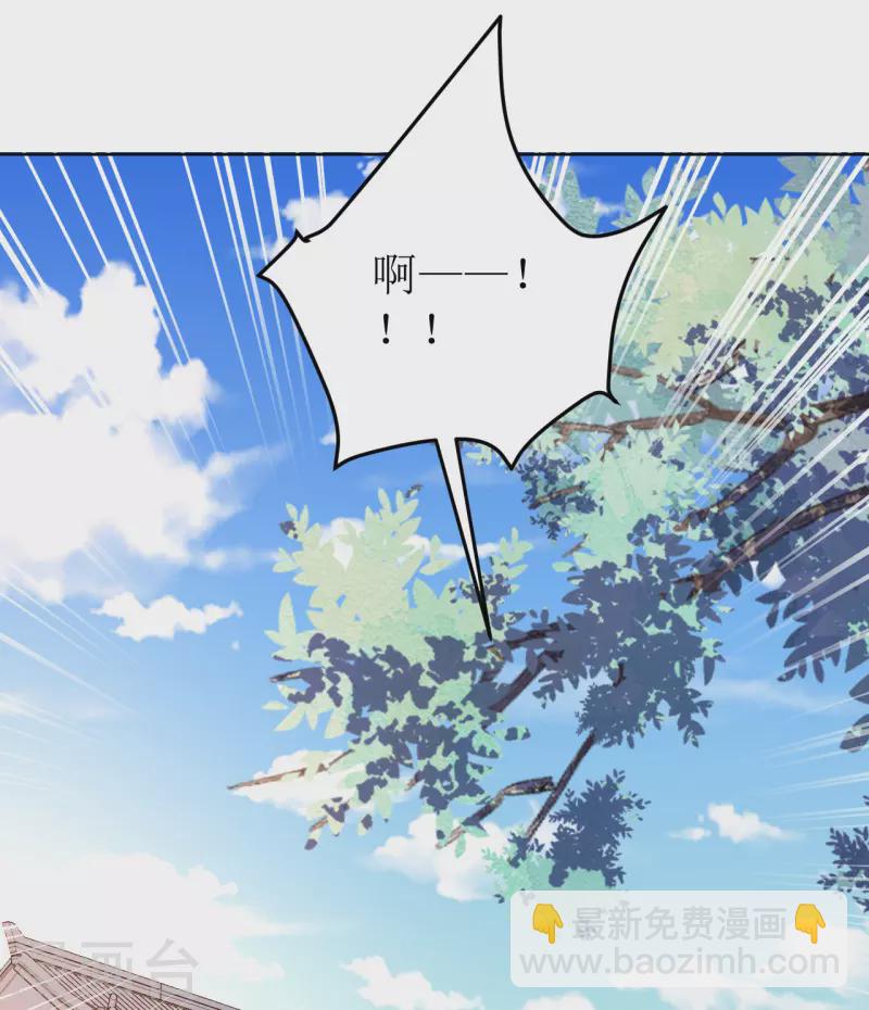 《我家侯爷不宠我》第116话 等待 第8页