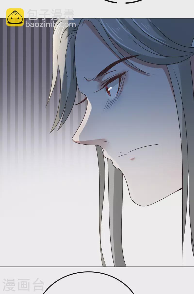 《我家侯爷不宠我》第119话 婚礼3 第16页