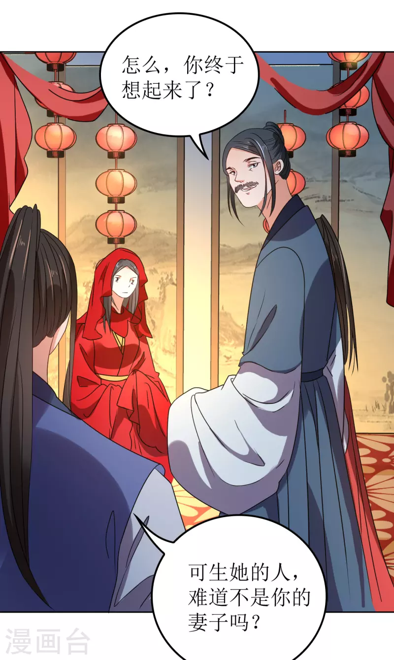 《我家侯爷不宠我》第119话 婚礼3 第7页