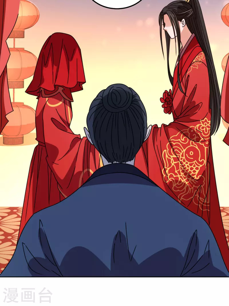 《我家侯爷不宠我》第118话 婚礼2 第23页