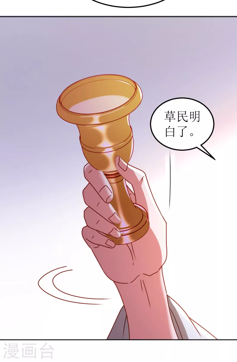 《我家侯爷不宠我》第121话 皇权富贵 第18页