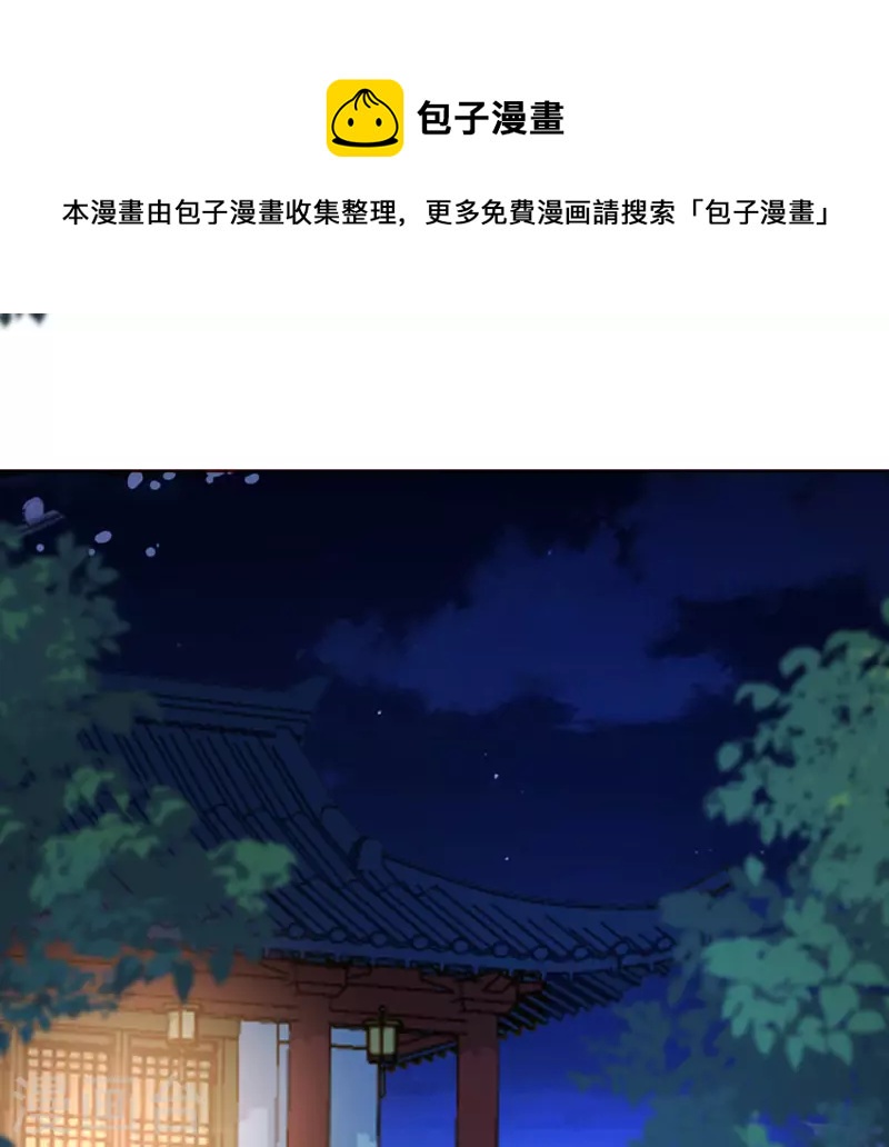 《我家侯爷不宠我》第121话 皇权富贵 第1页