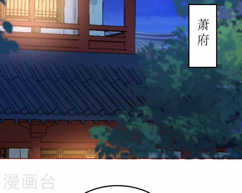 《我家侯爷不宠我》第121话 皇权富贵 第2页