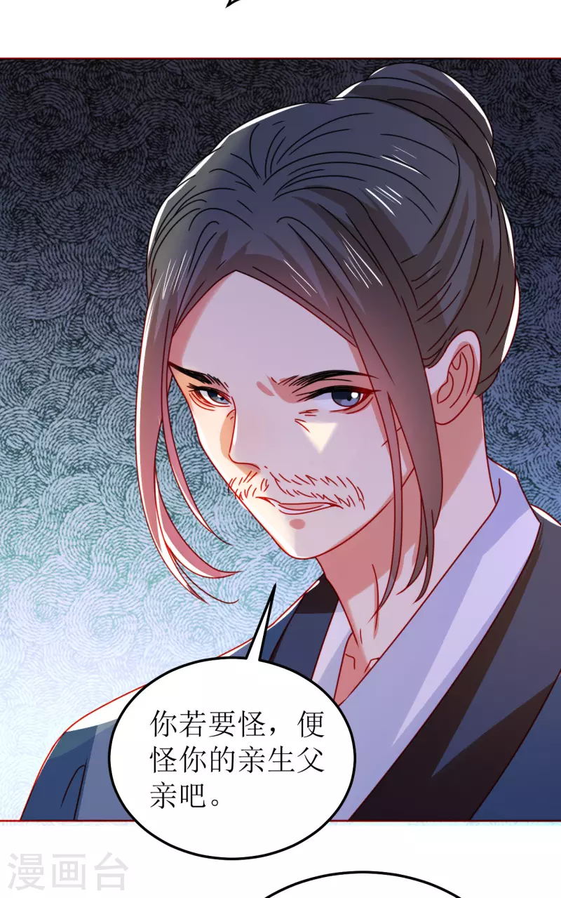 《我家侯爷不宠我》第121话 皇权富贵 第5页