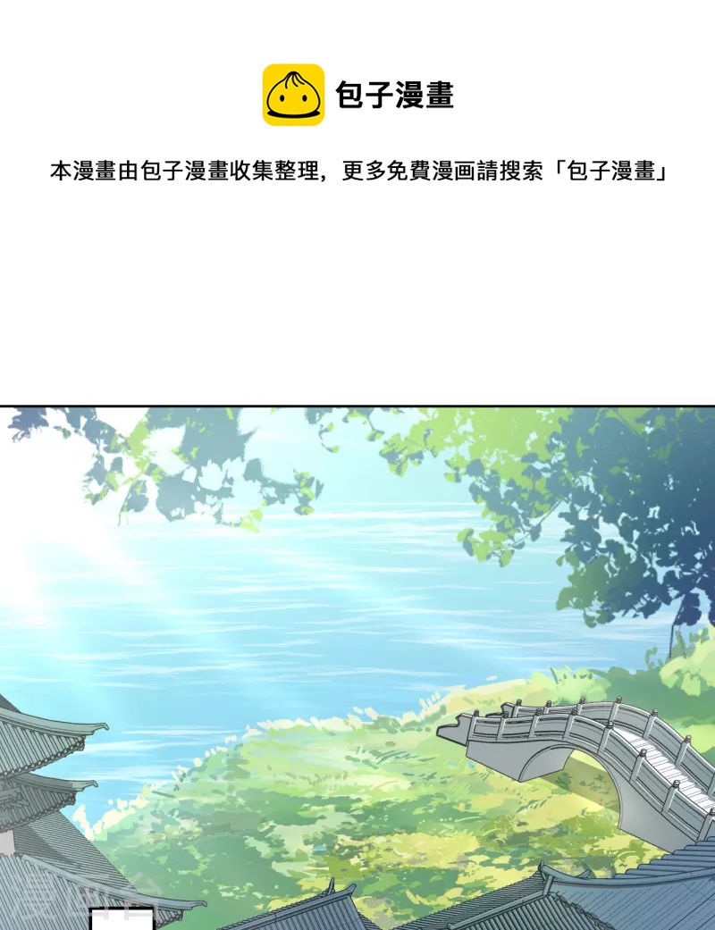 《我家侯爷不宠我》第123话 楚离馆 第1页