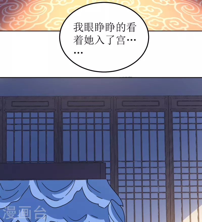 《我家侯爷不宠我》第120话 十八年前 第25页