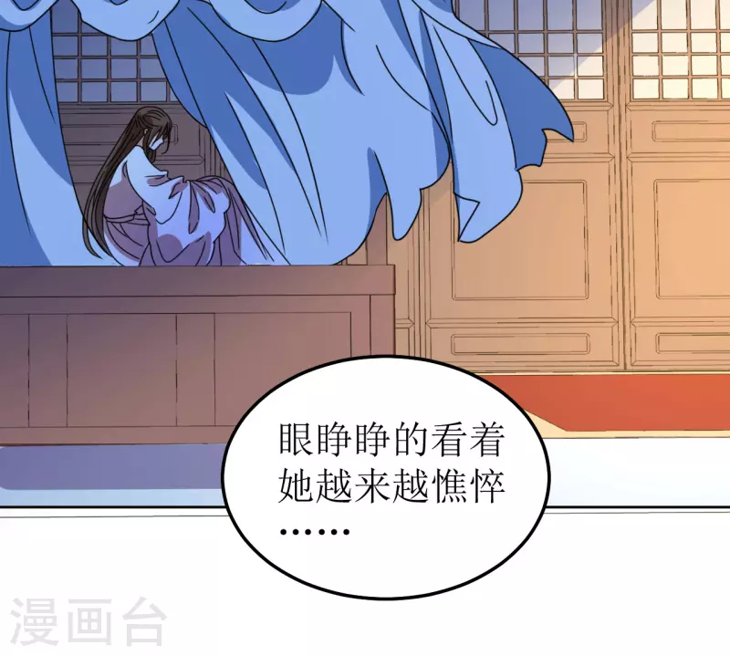 《我家侯爷不宠我》第120话 十八年前 第26页