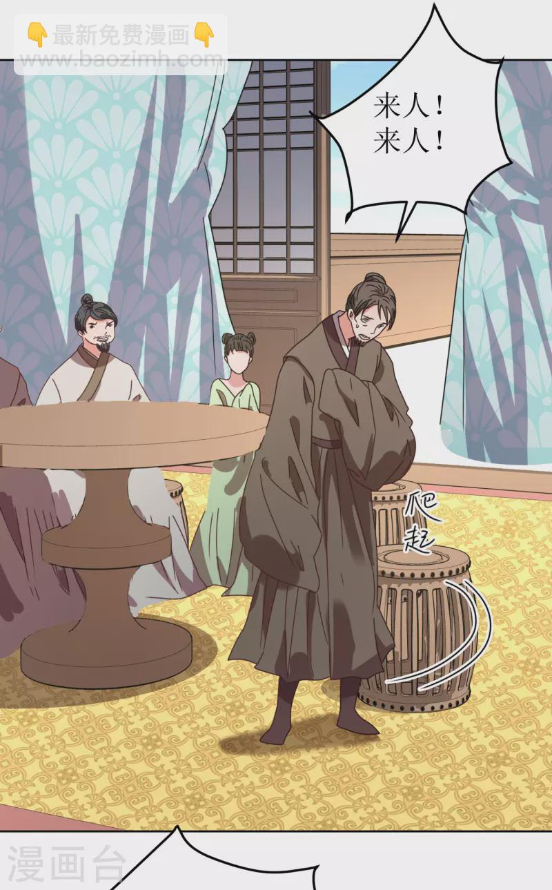 《我家侯爷不宠我》第125话 出云 第16页