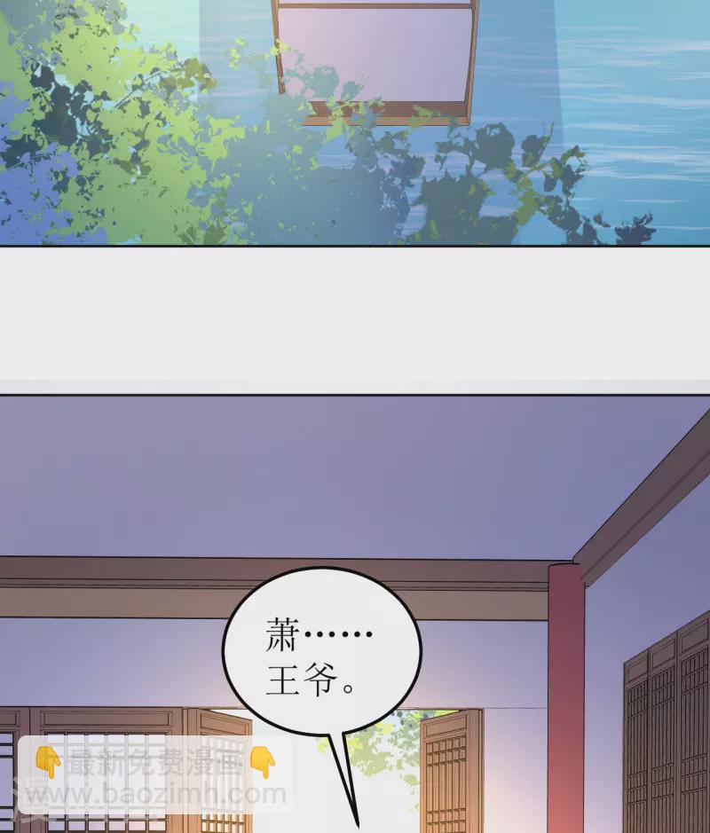 《我家侯爷不宠我》第124话 调戏 第2页