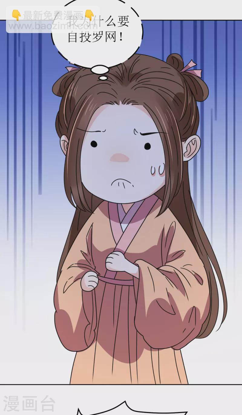 《我家侯爷不宠我》第124话 调戏 第6页