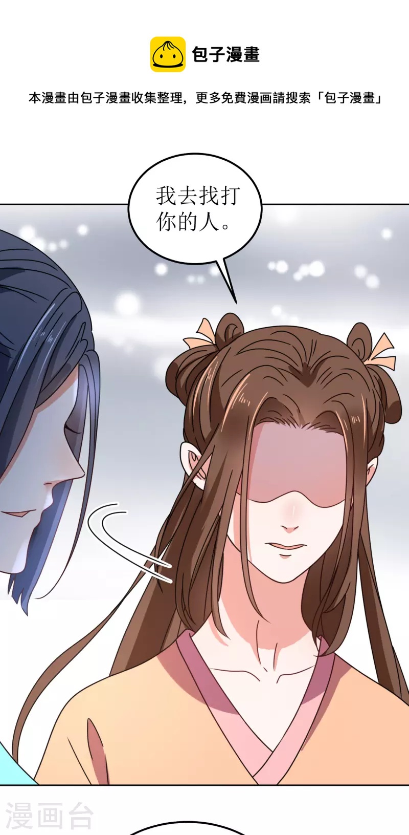 《我家侯爷不宠我》第127话 求婚 第22页