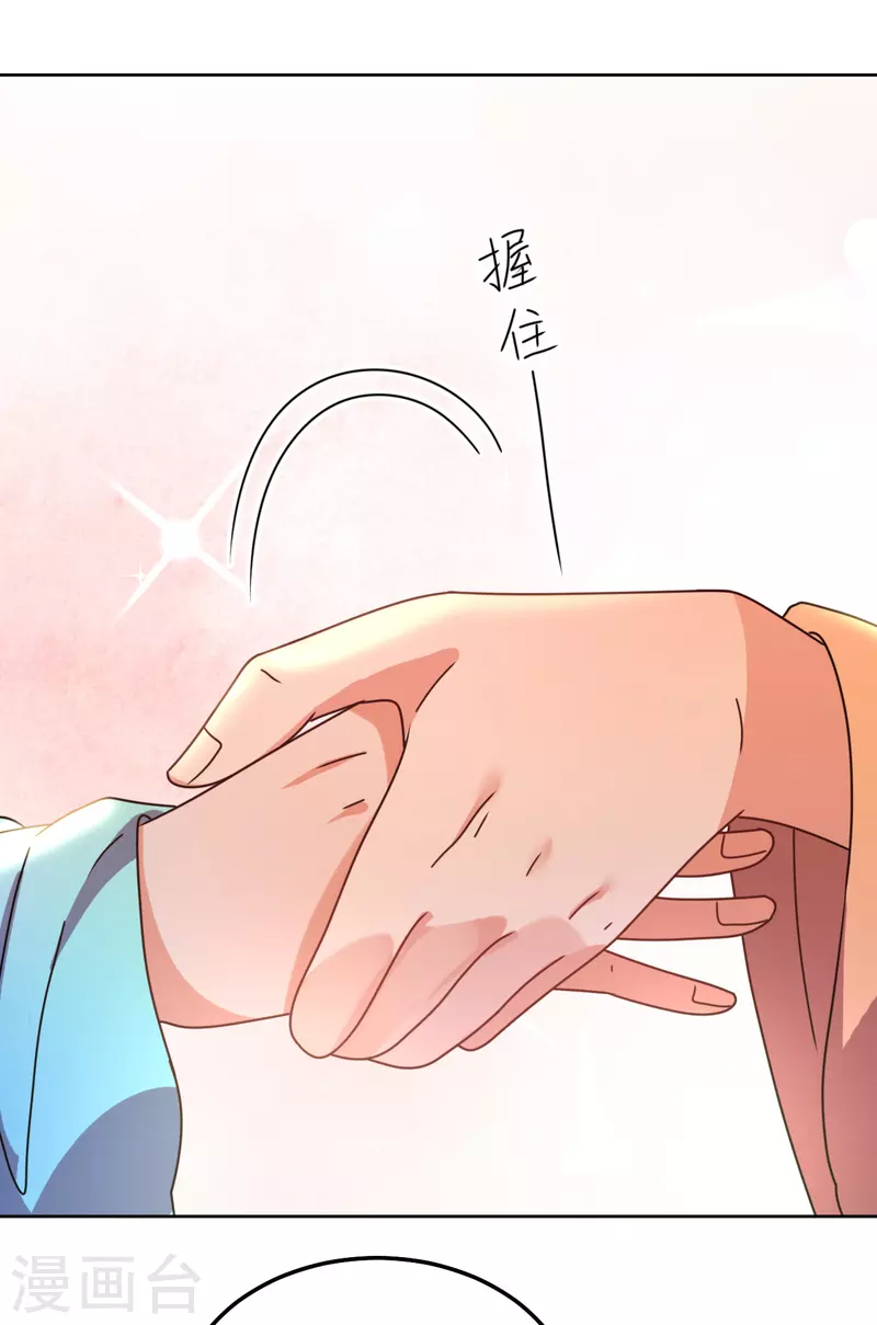 《我家侯爷不宠我》第127话 求婚 第25页