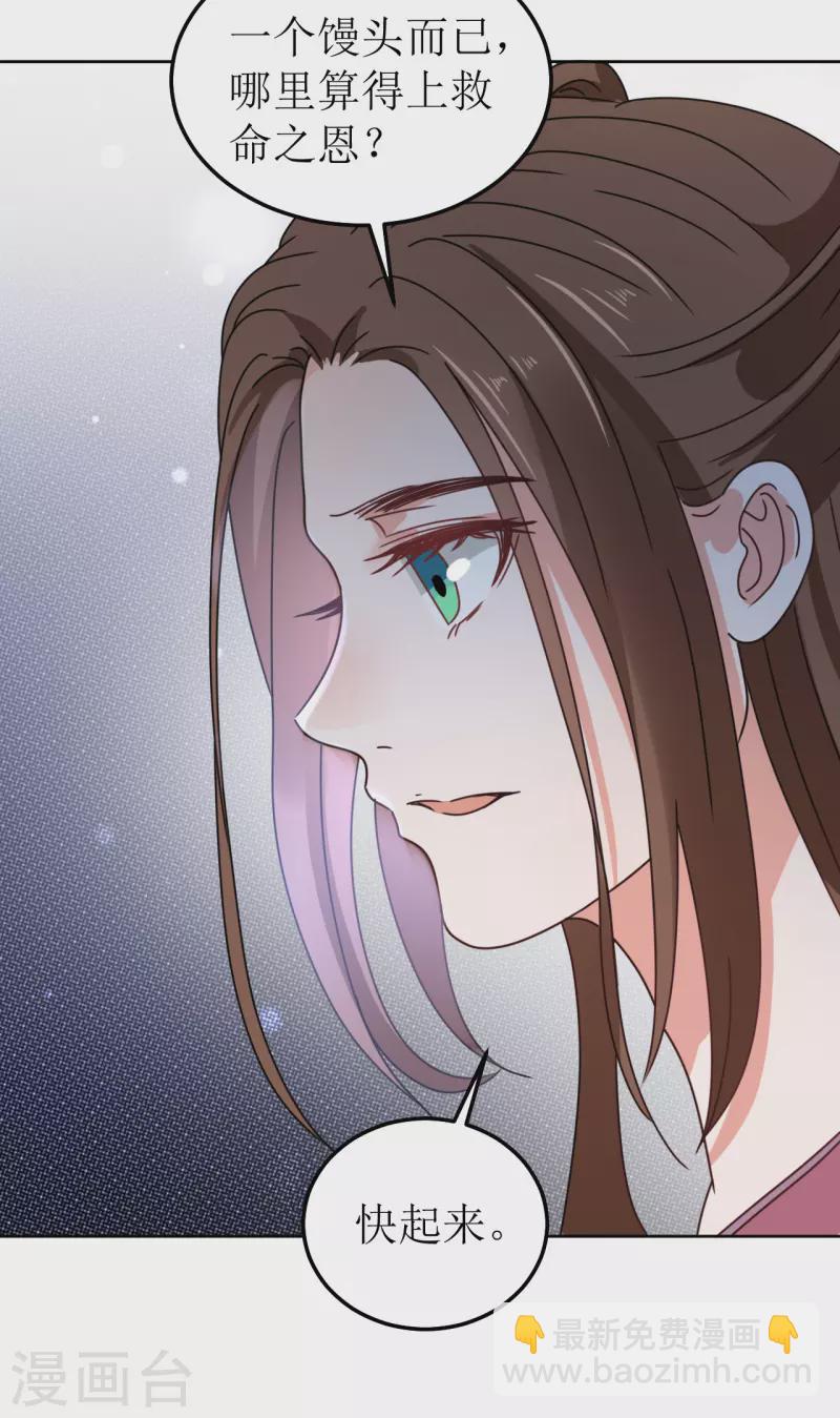 《我家侯爷不宠我》第127话 求婚 第26页