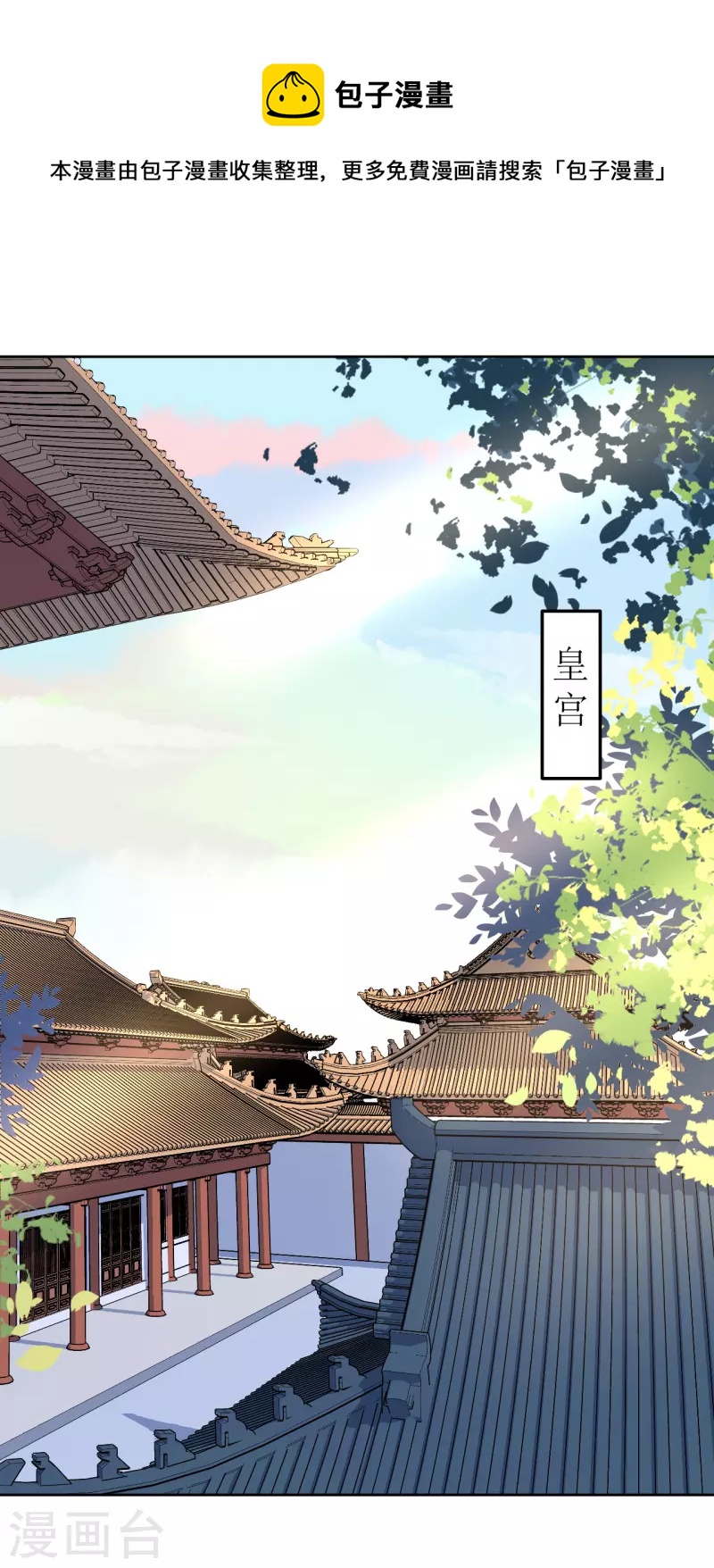 《我家侯爷不宠我》第126话 郡主 第1页