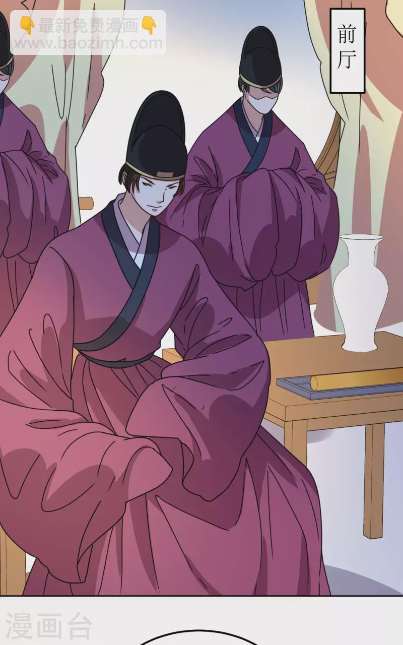《我家侯爷不宠我》第126话 郡主 第23页