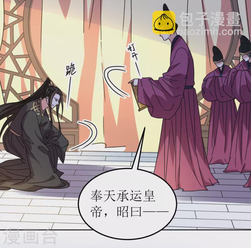 《我家侯爷不宠我》第126话 郡主 第28页
