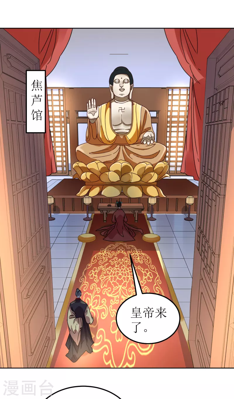 《我家侯爷不宠我》第126话 郡主 第2页