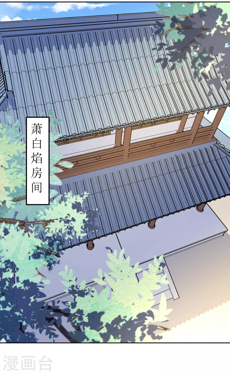 《我家侯爷不宠我》第130话 血的香味 第17页