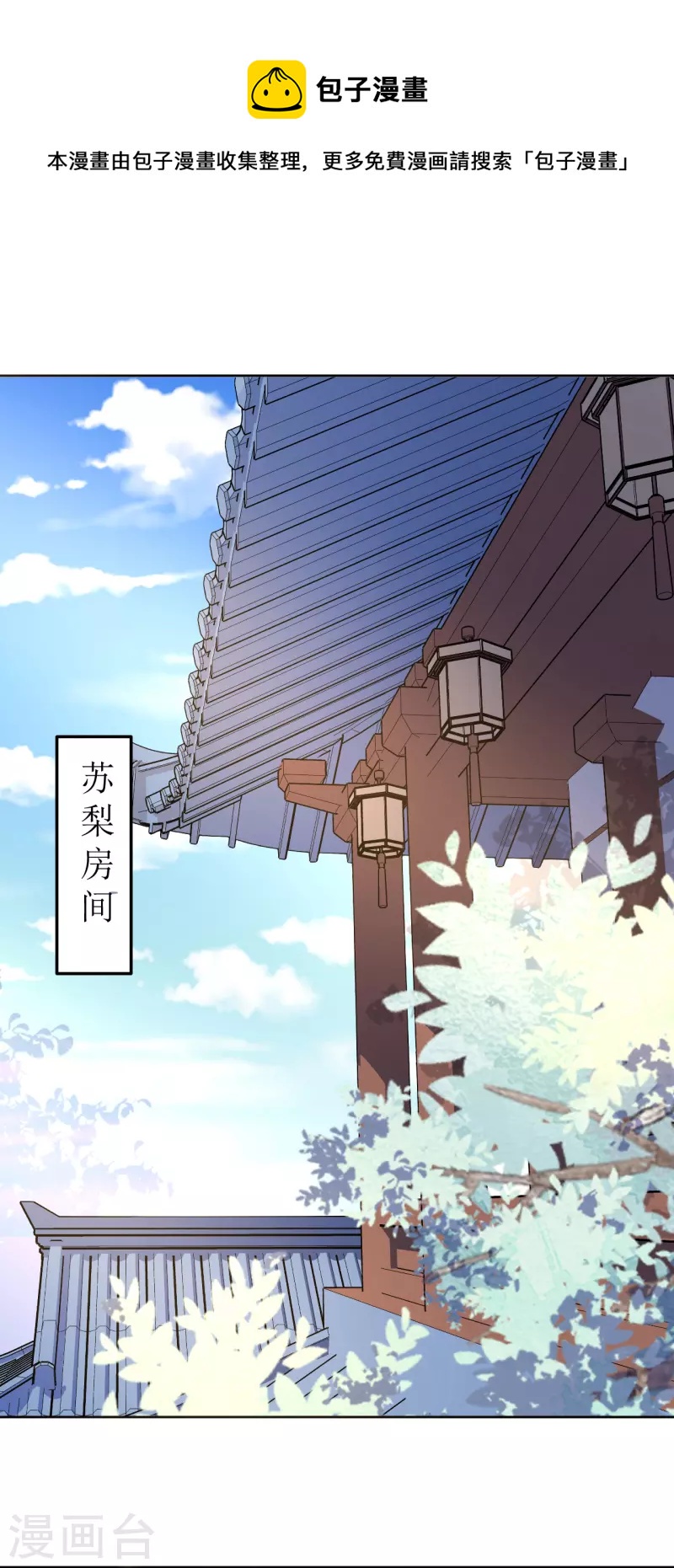 《我家侯爷不宠我》第130话 血的香味 第1页