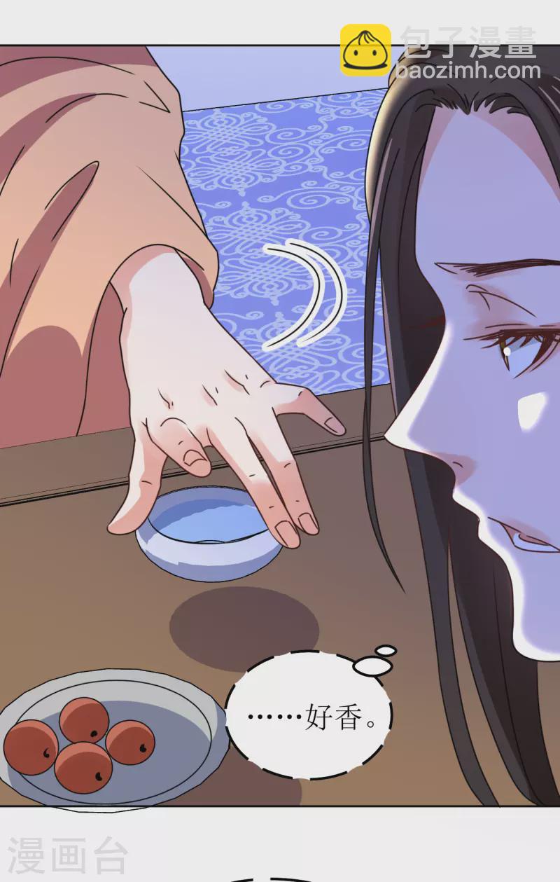 《我家侯爷不宠我》第130话 血的香味 第27页