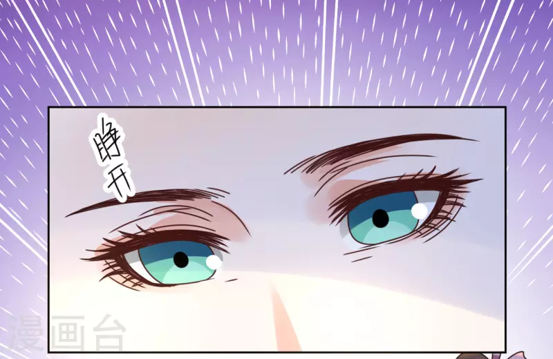 《我家侯爷不宠我》第130话 血的香味 第3页