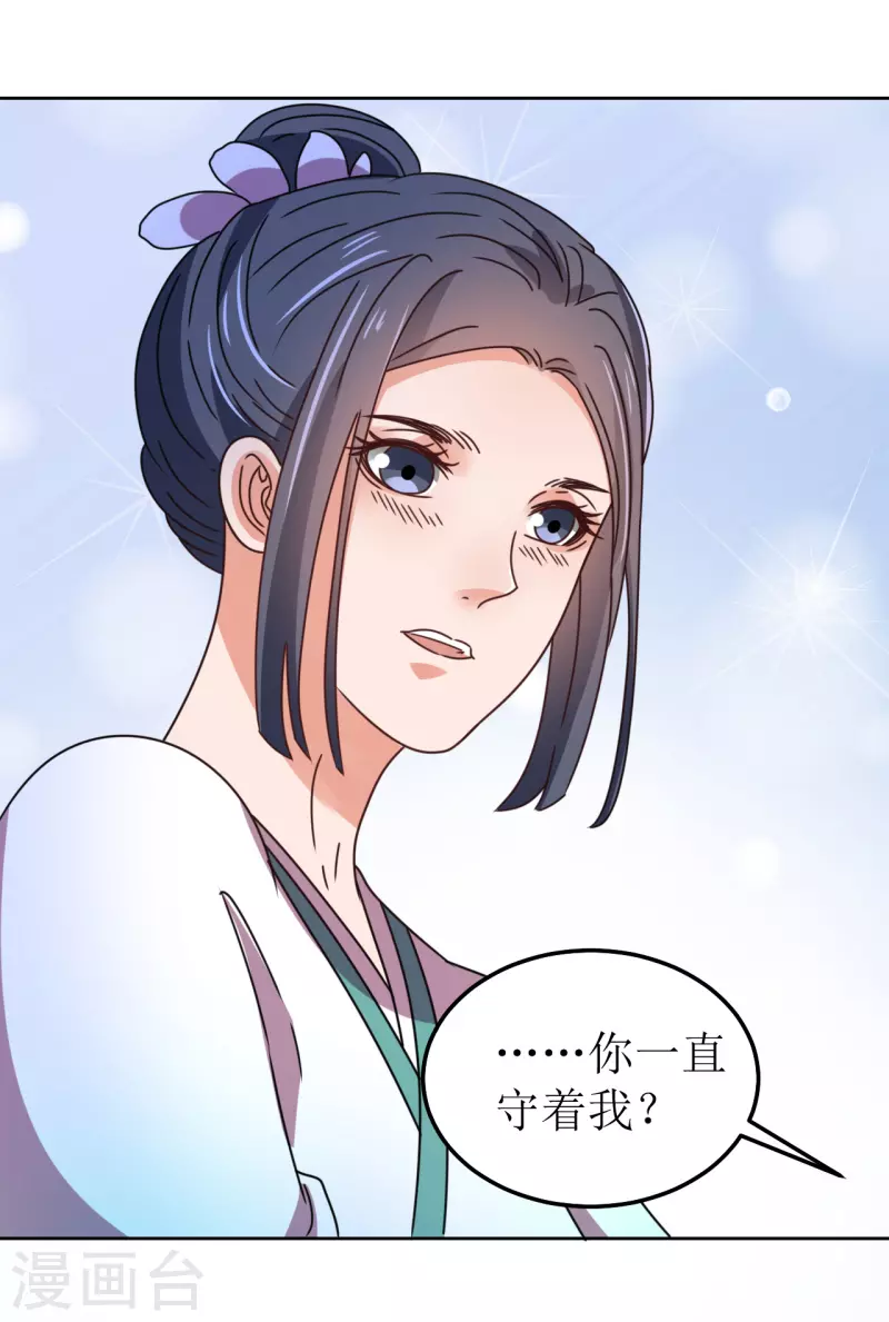 《我家侯爷不宠我》第130话 血的香味 第7页