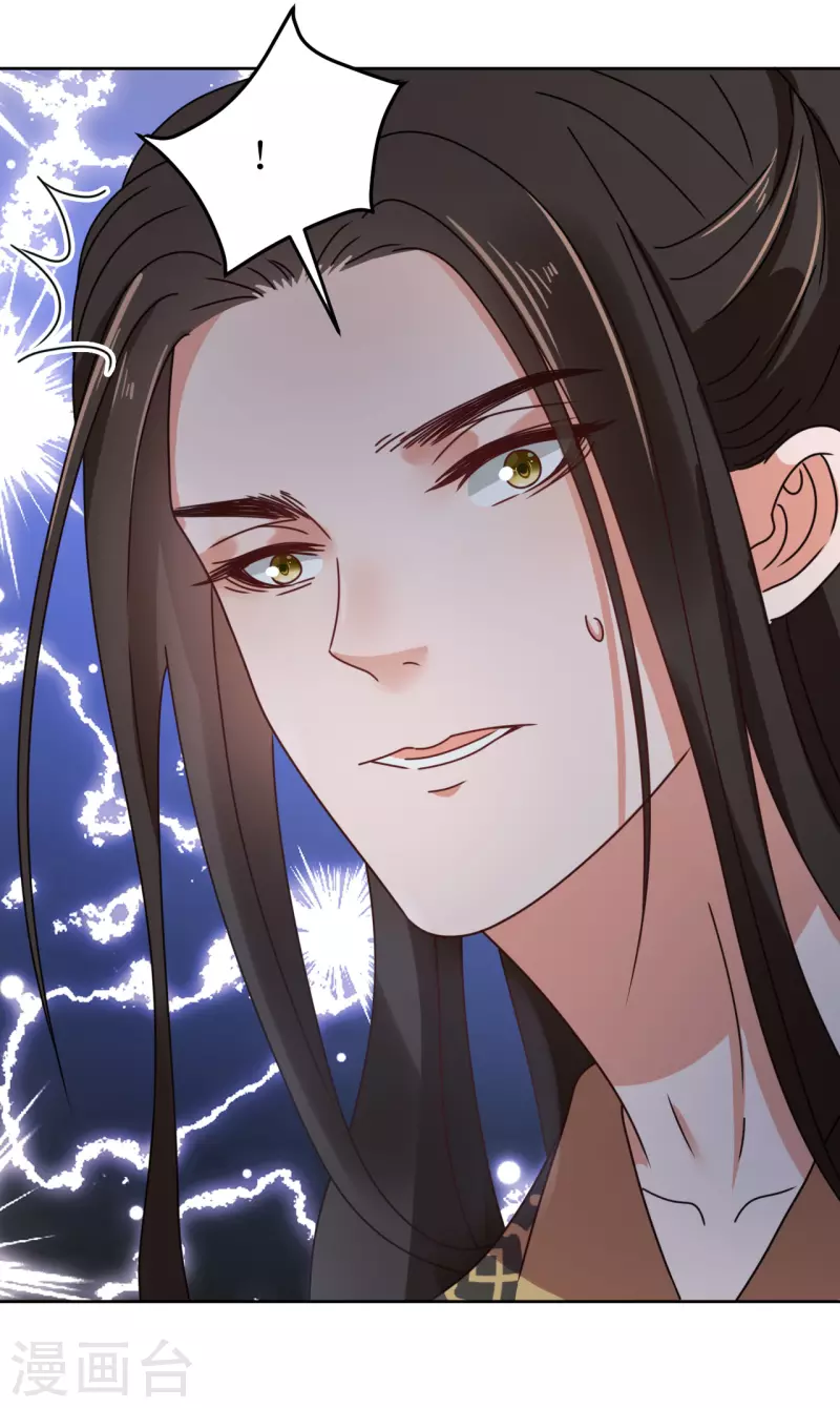 《我家侯爷不宠我》第131话 异样 第14页