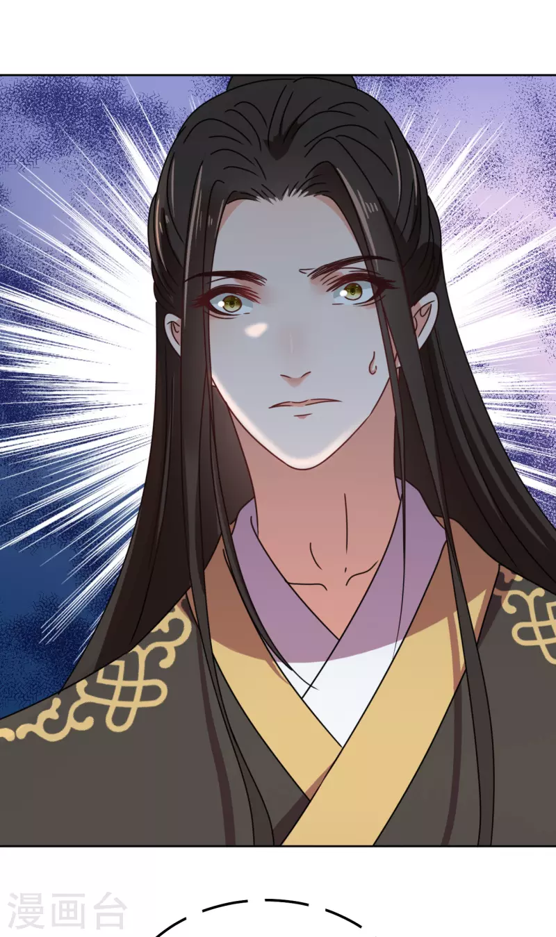 《我家侯爷不宠我》第131话 异样 第19页