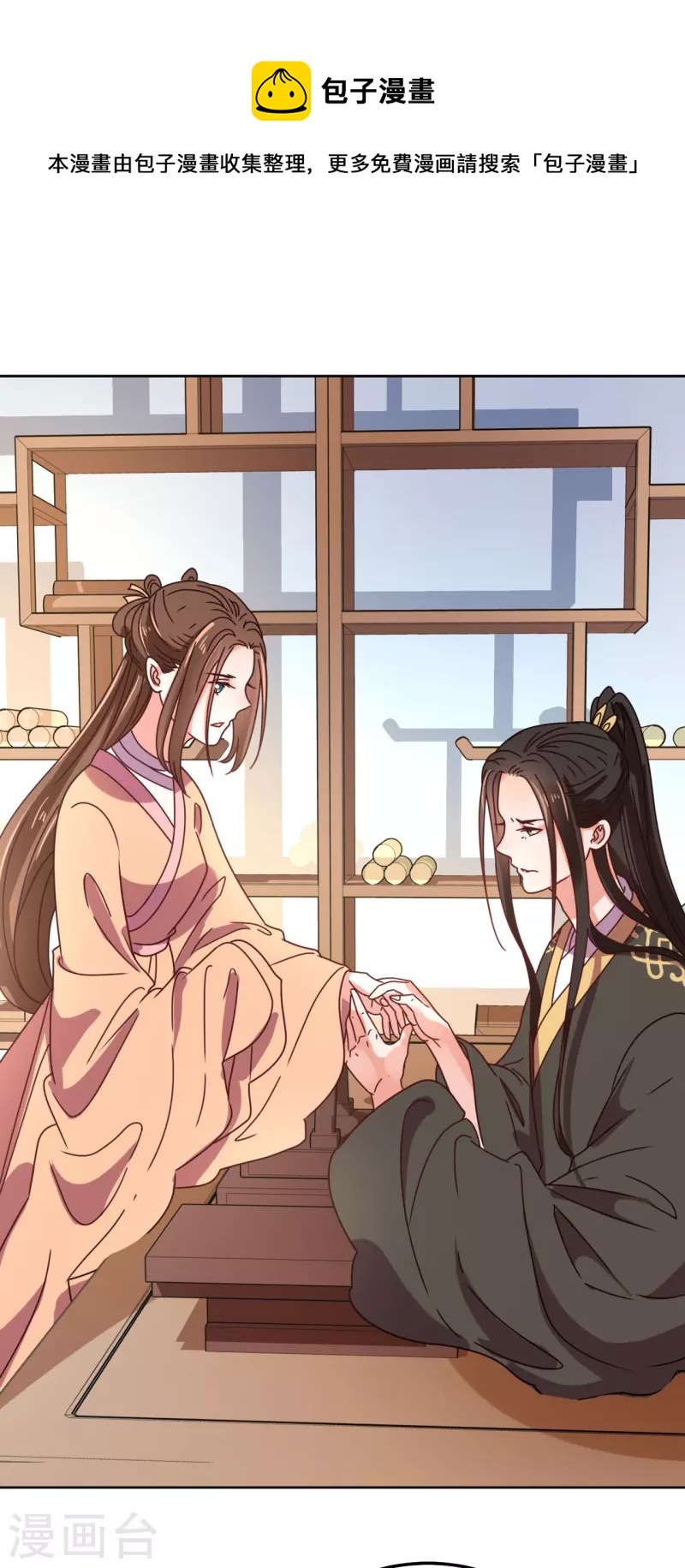 《我家侯爷不宠我》第131话 异样 第1页