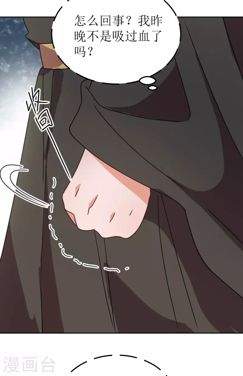 《我家侯爷不宠我》第131话 异样 第20页