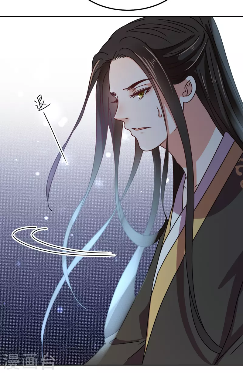 《我家侯爷不宠我》第131话 异样 第23页