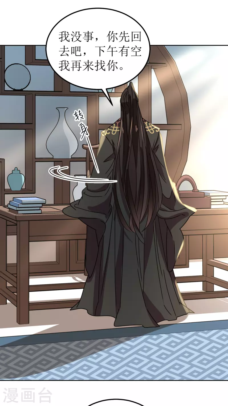 《我家侯爷不宠我》第131话 异样 第25页