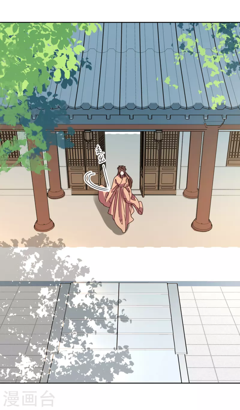 《我家侯爷不宠我》第131话 异样 第27页