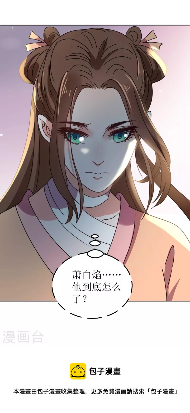 《我家侯爷不宠我》第131话 异样 第28页