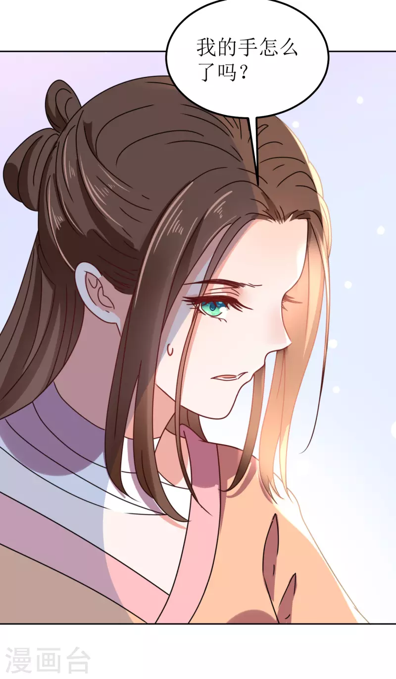 《我家侯爷不宠我》第131话 异样 第2页