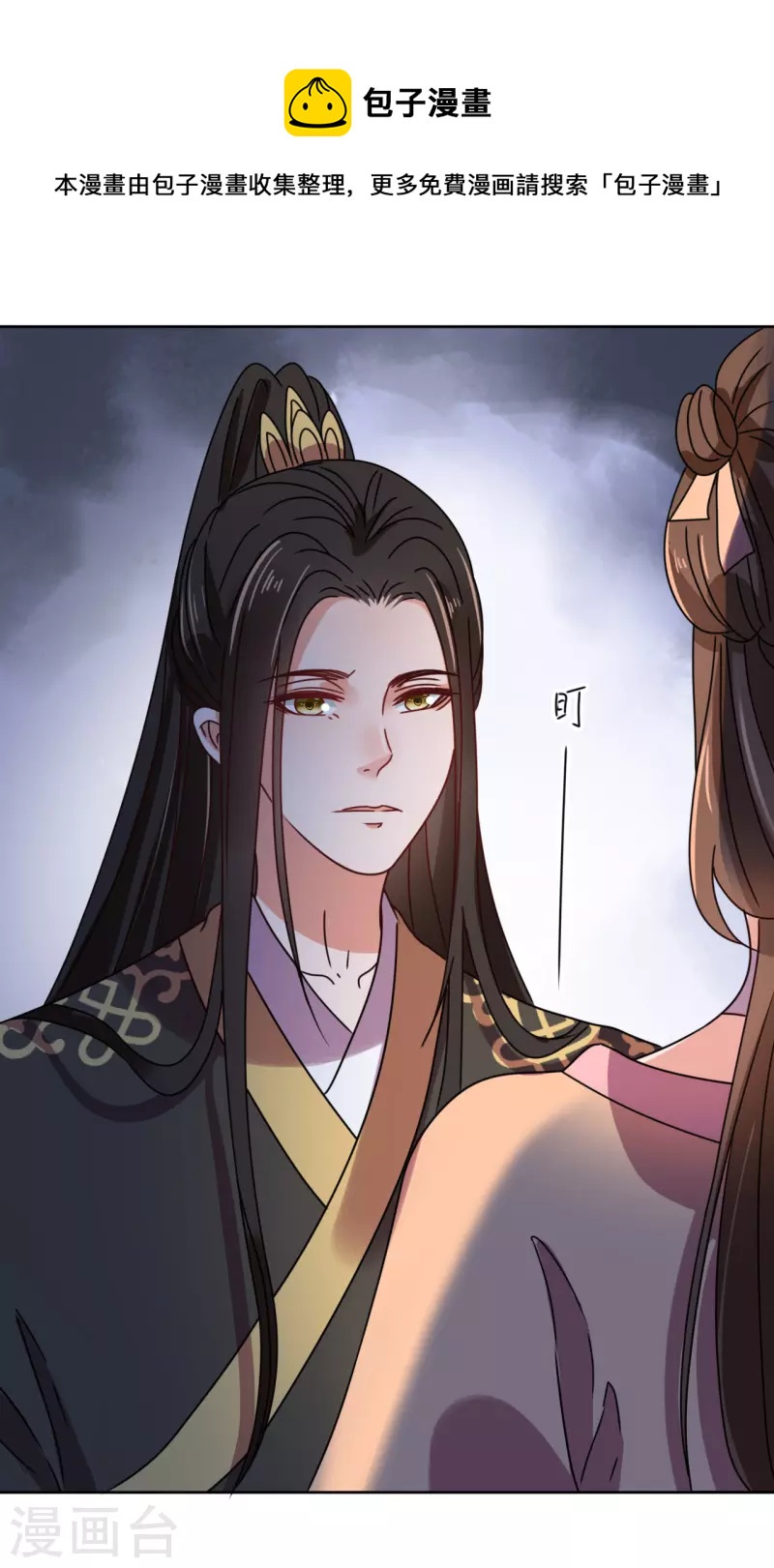 《我家侯爷不宠我》第131话 异样 第6页