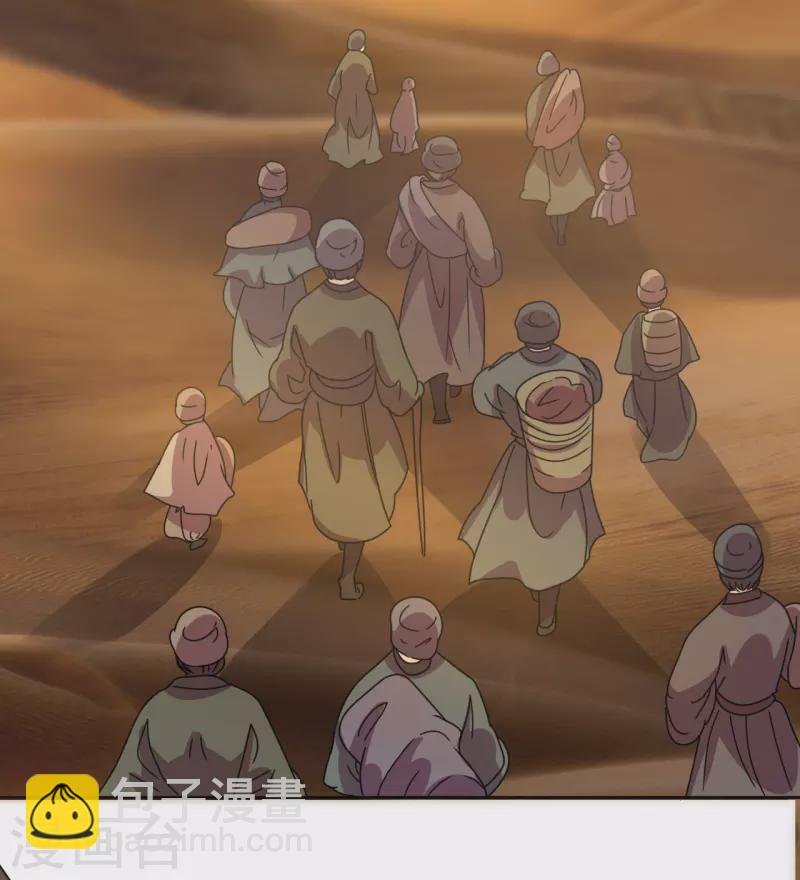 《我家侯爷不宠我》第128话 相会 第13页