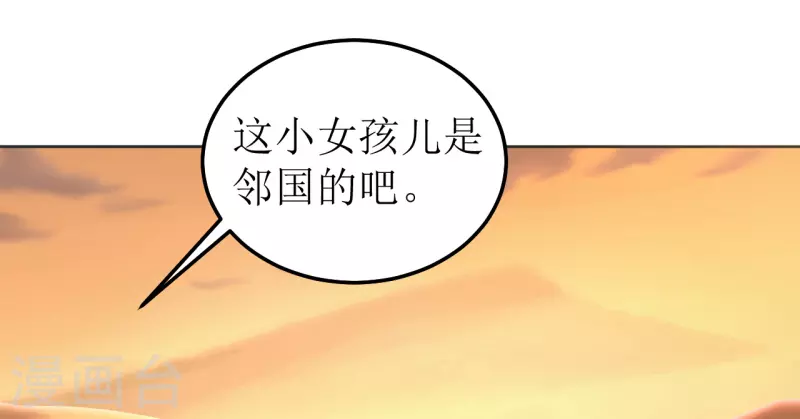 《我家侯爷不宠我》第128话 相会 第16页