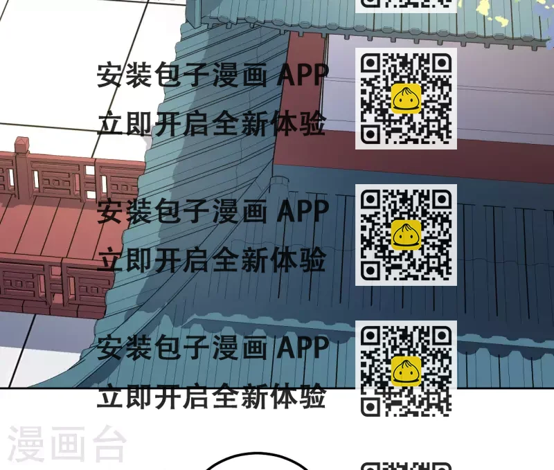 《我家侯爷不宠我》第128话 相会 第2页