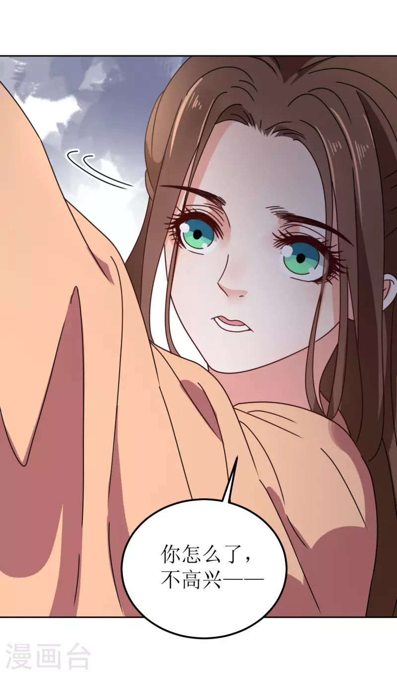 《我家侯爷不宠我》第129话 吸血 第3页