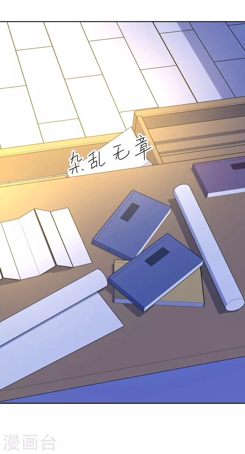《我家侯爷不宠我》第134话 疑心 第12页