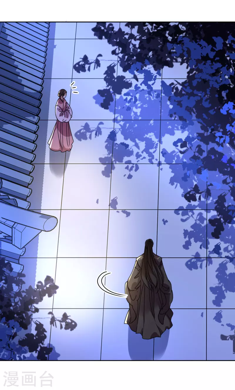 《我家侯爷不宠我》第134话 疑心 第2页