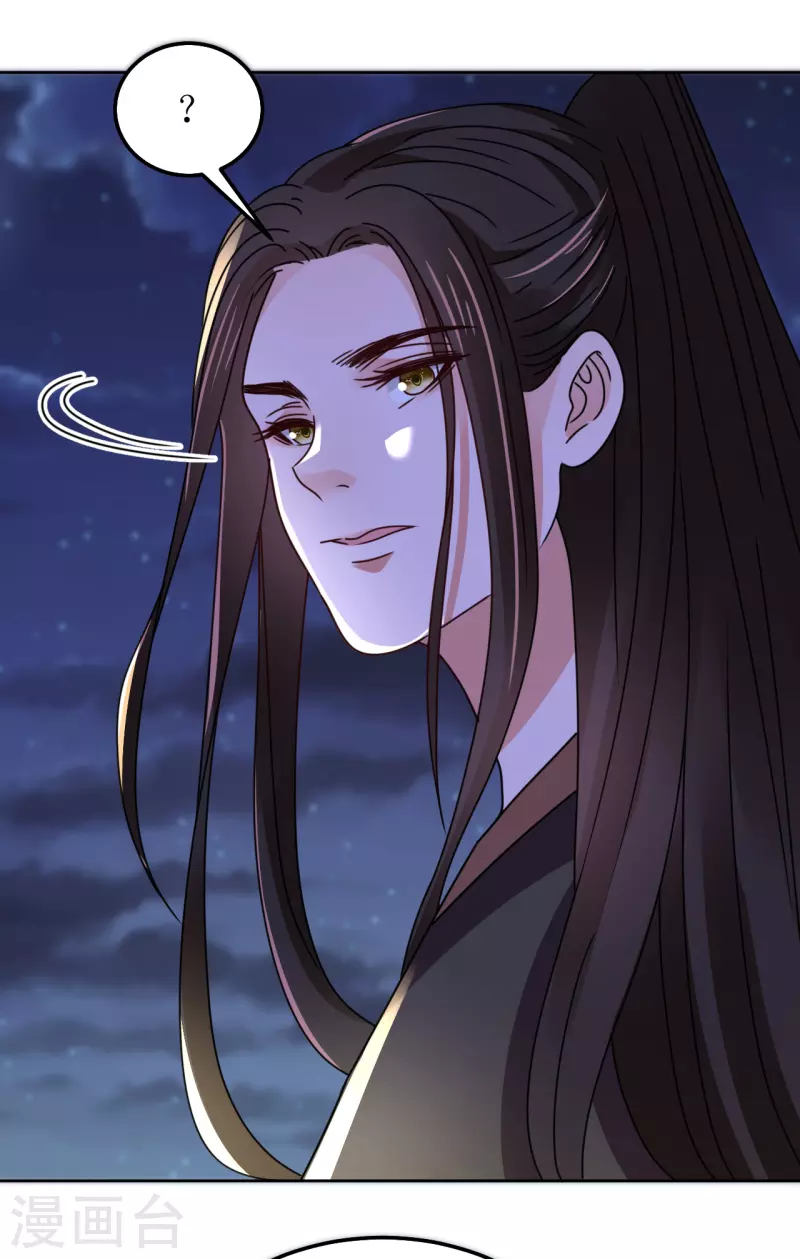 《我家侯爷不宠我》第134话 疑心 第5页
