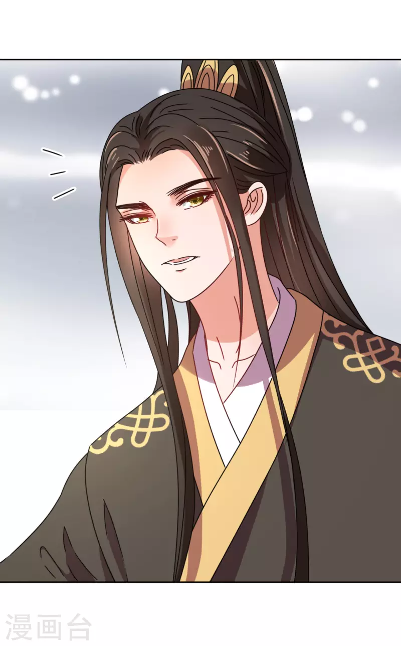 《我家侯爷不宠我》第133话 苏梨的阴谋 第15页