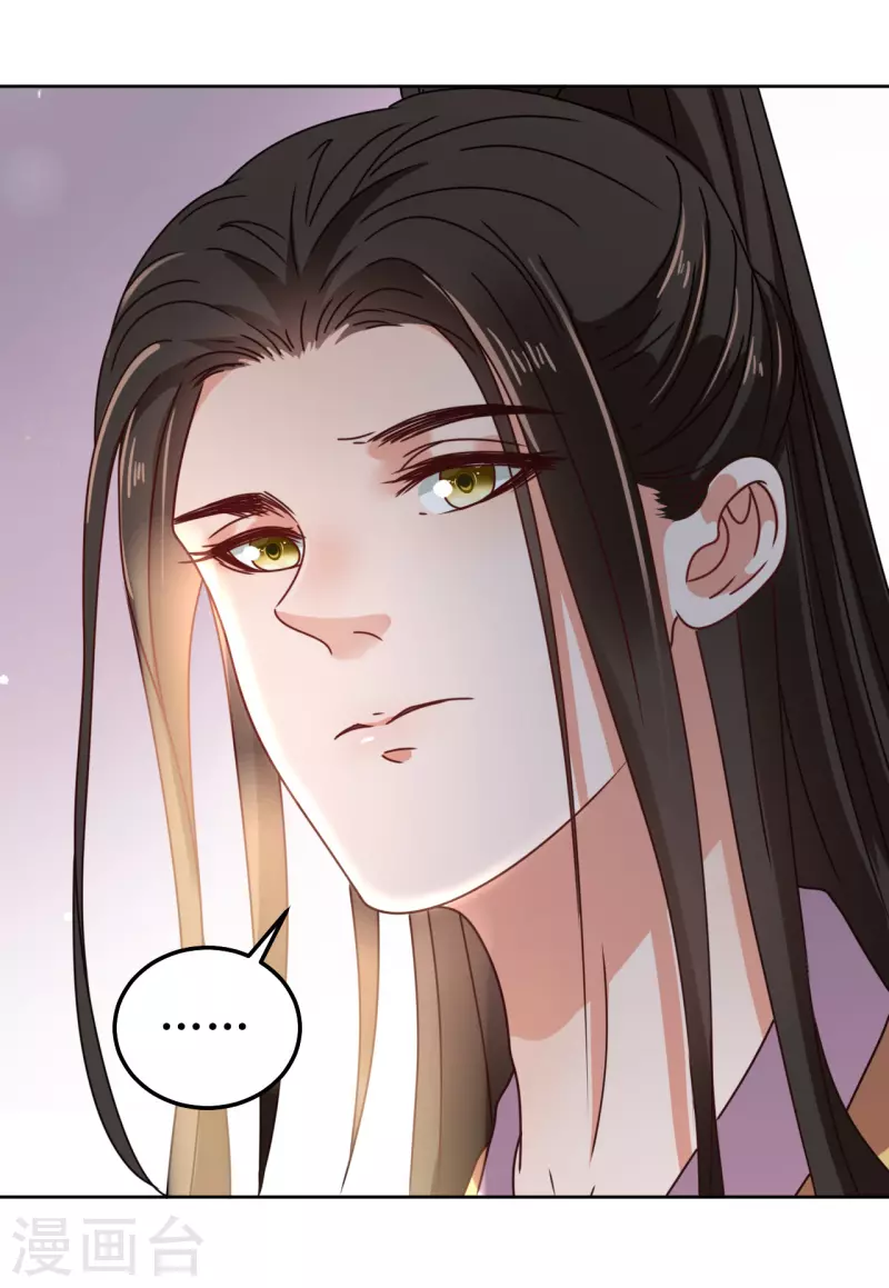 《我家侯爷不宠我》第133话 苏梨的阴谋 第18页
